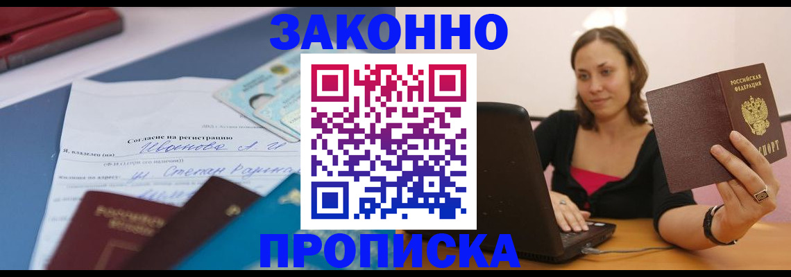 временная регистрация в Петропавловске-Камчатском